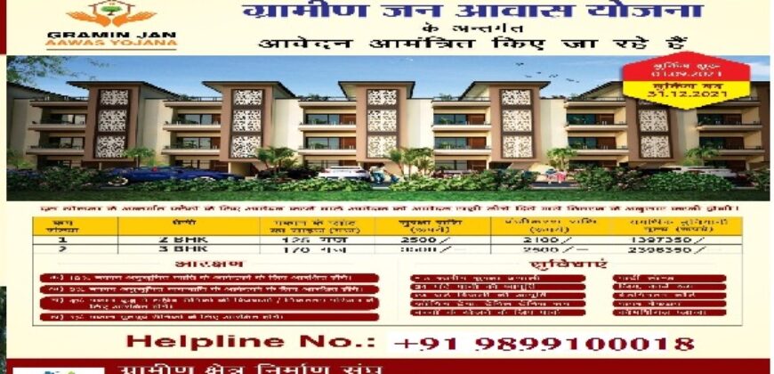 2/3 BHK Flat in Bhiwadi