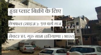 Plot for Sale Sec.46 Gurgaon