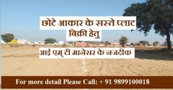 Plot for Sale IMT Manesar Gurgaon