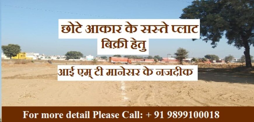 Plot for Sale IMT Manesar Gurgaon