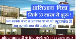 Villa for Sale Gurugram