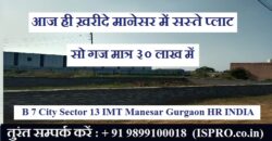 Plot for Sale Sec.13 Manesar Guru gram