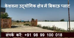 Plot for Sale Keshwana Jaipur