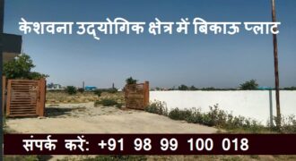 Plot for Sale Keshwana Jaipur