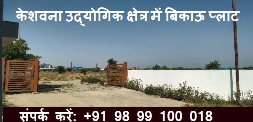 Plot for Sale Keshwana Jaipur