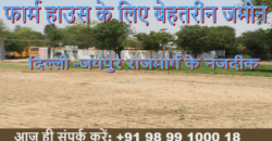 Best Land for Farm House Dharuhera