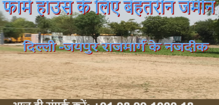 Best Land for Farm House Dharuhera